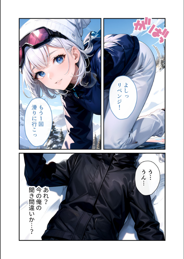 いちゃLOVE純情ベッドルーム モザイク版_10枚目の画像